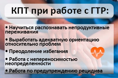 Лечение тревожного расстройства в Базарном Карабулаке